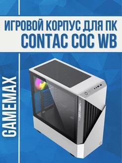 Игровой корпус для ПК ATX Contac COC WB без блока питания GameMax 259648461 купить за 8 192 ₽ в интернет-магазине Wildberries