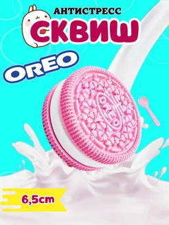 Табо сквиши орео печенька oreo