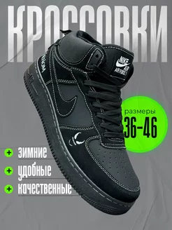 Кроссовки AIR FORCE 1 VENOM