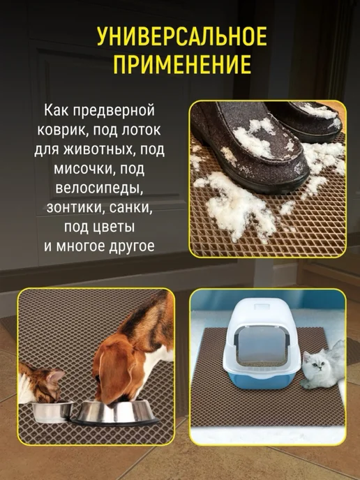 Happykud Коврик под лоток для кошек и собак 40х70 см ЭВА, 40x70 см, фото 2