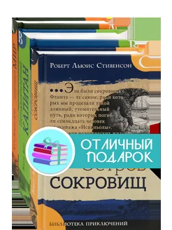 Великие путешествия. Комплект из 3 книг