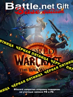 WORLD OF WARCRAFT THE WAR WITHIN