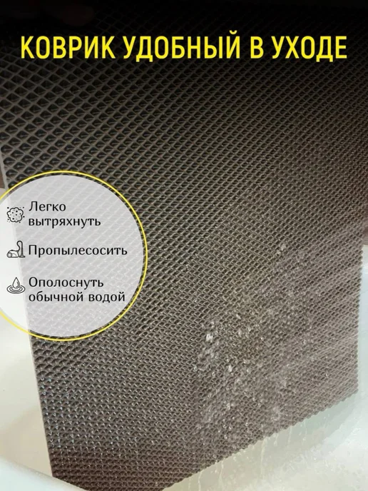 Happykud Коврик под лоток для кошек и собак 50х60 см ЭВА, вариант, фото 4