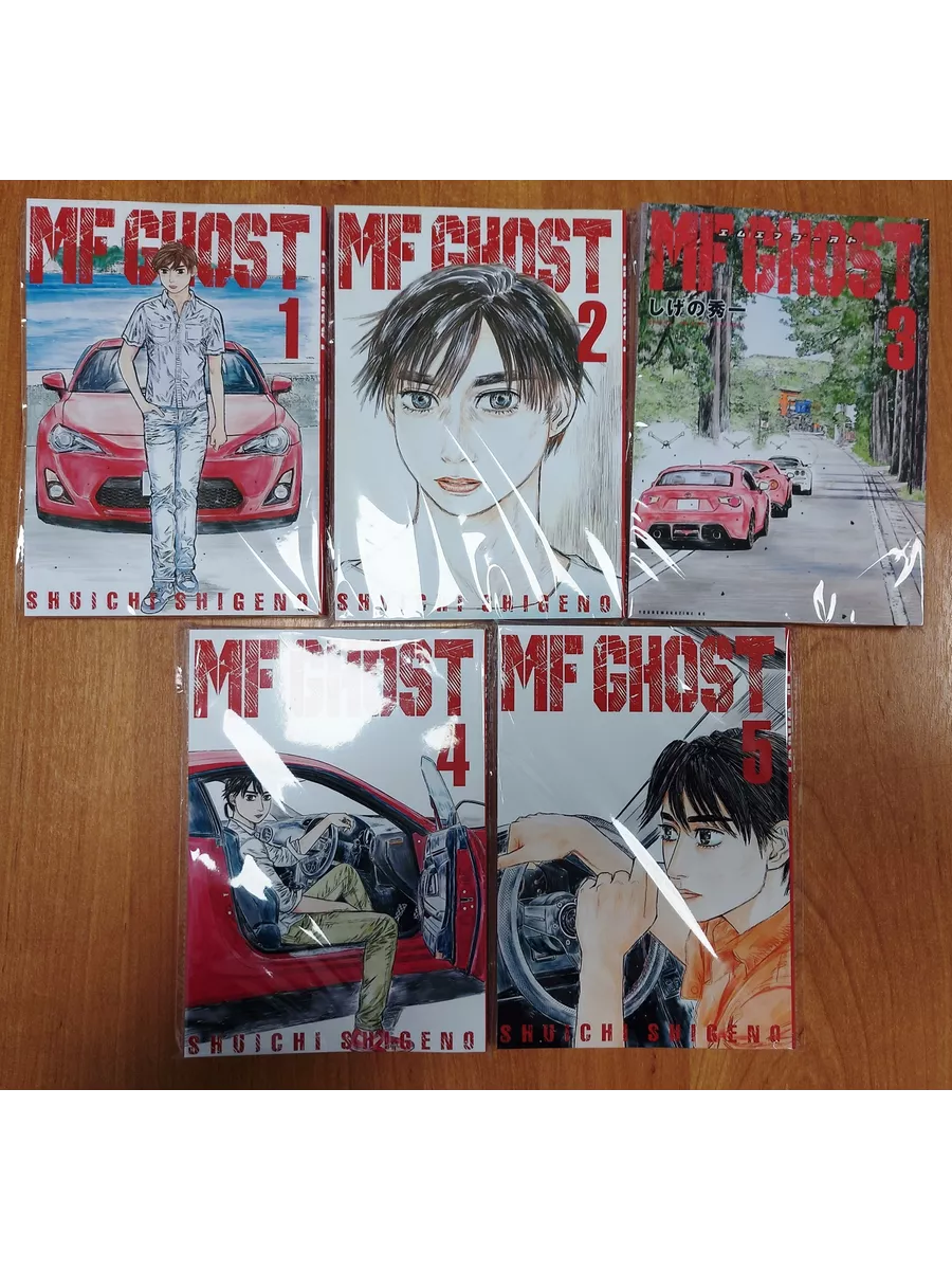 MF Призрак / MF Ghost. Манга 1-5 том 259665023 купить за 2743 ₾ в