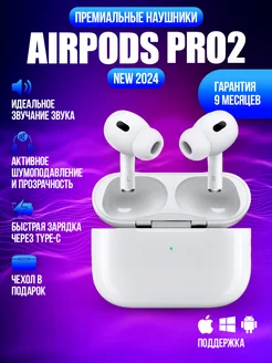 Наушники беспроводные Air Pro 2 для iPhone и Android Pods