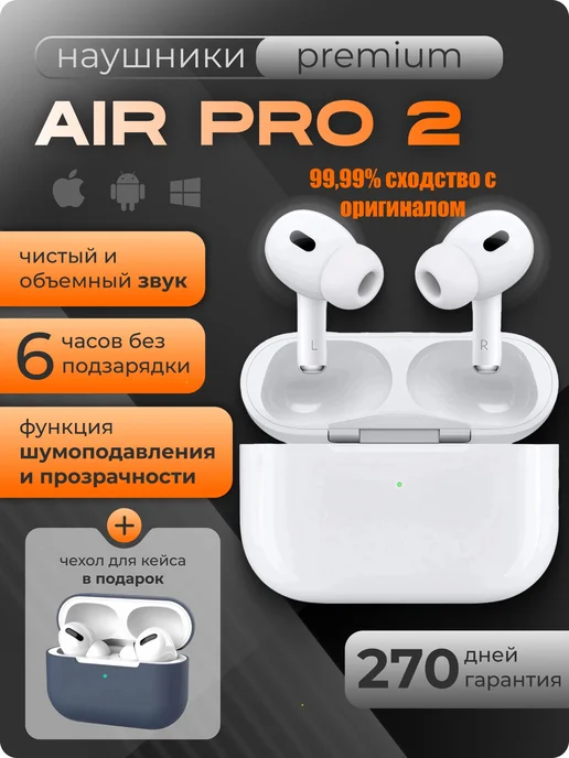 Airpods Pro 2 наушники беспроводные для iPhone и Android Apple