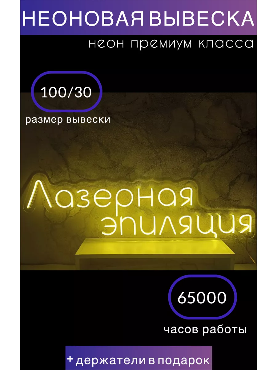 Неоновая вывеска,...