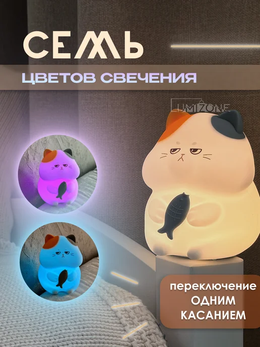 LUMIZONE "Кош-гурман" ночник силиконовый котик, белый, фото 2