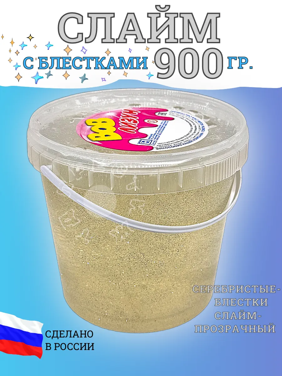 Слайм большой
