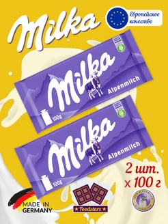 Шоколад Милка Alpine Milk 100 гр. х 2 шт