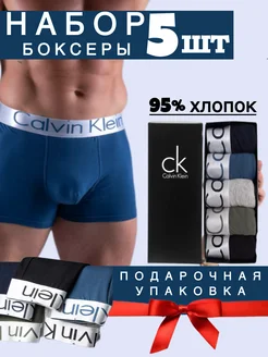 Трусы боксеры набор 5 штук Calvin Klein 259668584 купить за 252 ₽ в интернет-магазине Wildberries