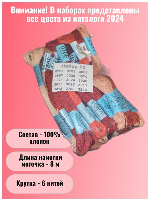 Мулине "Gamma" №5, коричневый, фото 2