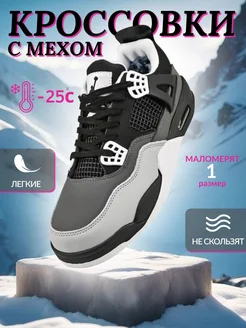 Кроссовки Air Jordan 4 retro Зимние Obumoda 259672036 купить за 2 106 ₽ в интернет-магазине Wildberries