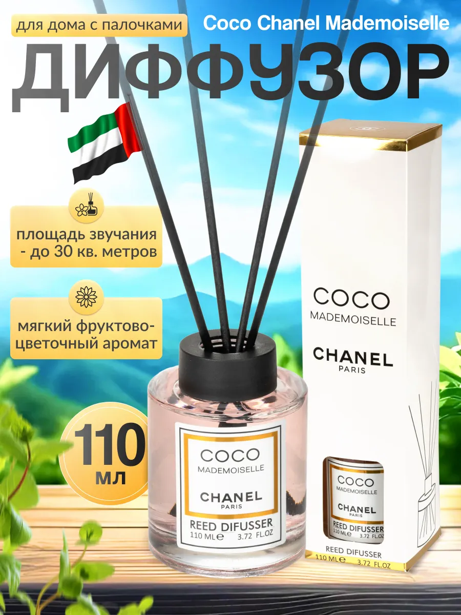 Диффузор для дома с палочками COCO MADEMOISELLE