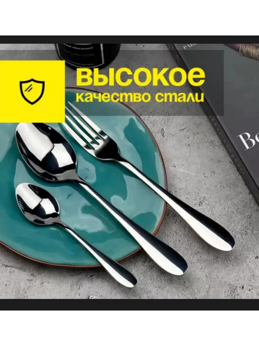 Набор столовых приборов ложек и вилок