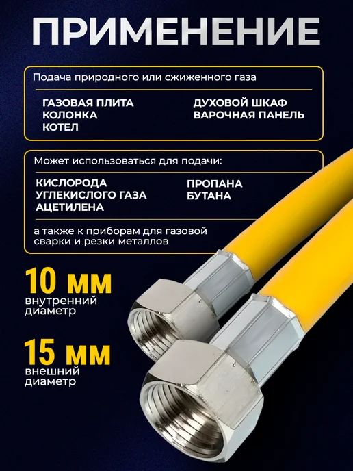 Elka Шланг ПВХ, подводка для газовых систем 1 2" 350 см г г, вариант, фото 2