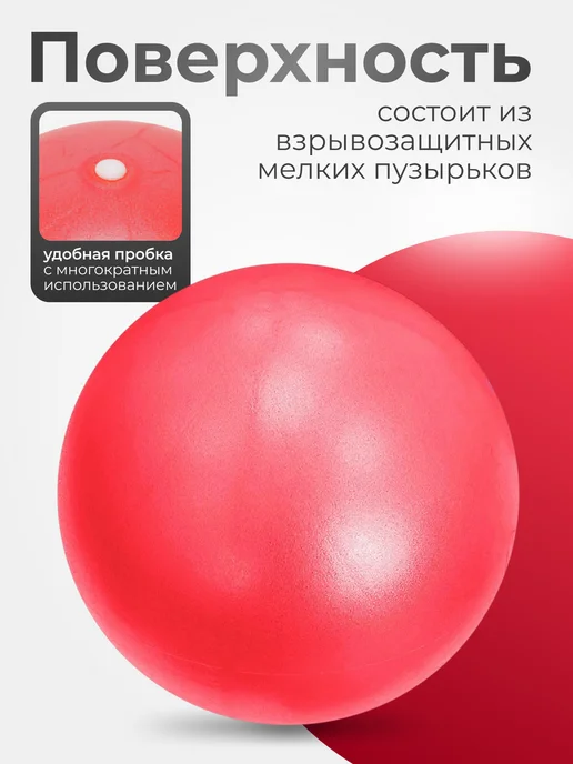 ALBA Store Фитбол мяч для пилатеса и фитнеса 25 см, красный, фото 2