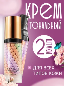 Тональный крем, база корея трехцветная NeyaX Beauty 259676674 купить за 258 ₽ в интернет-магазине Wildberries