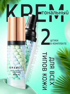 Тональный крем, база корея трехцветная NeyaX Beauty 259676855 купить за 258 ₽ в интернет-магазине Wildberries