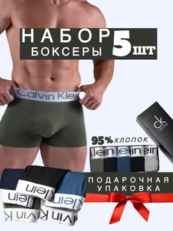 Трусы боксеры набор 5 шт Calvin Klein 259676947 купить за 230 ₽ в интернет-магазине Wildberries