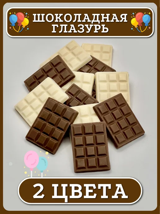 Сладкий мир Украшения для торта съедобные, белый, фото 2