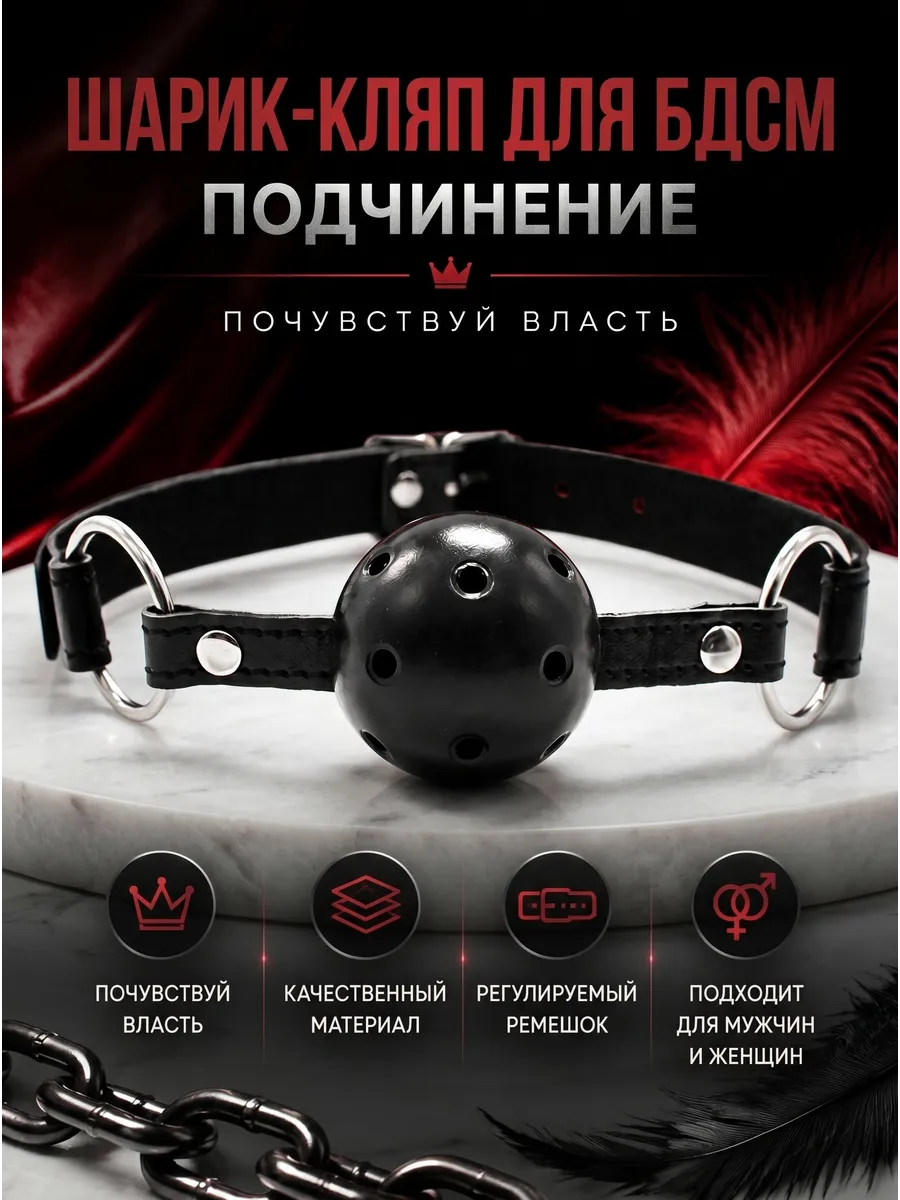 Кляп в рот эротик и расширитель