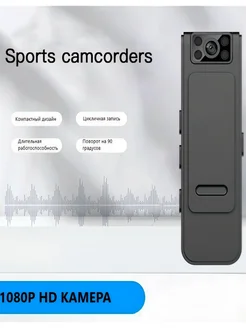 Беспроводная мини камера диктофон с Wi-Fi