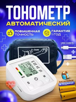 Тонометр автоматический электронный для измерения давления Trandy Shop 259685018 купить за 844 ₽ в интернет-магазине Wildberries