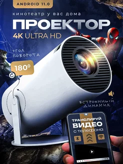 Проектор для фильмов домашний кинотеатр Teeska 259685715 купить за 4 009 ₽ в интернет-магазине Wildberries