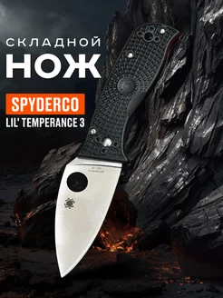 Складной туристический нож Spyderco Lil