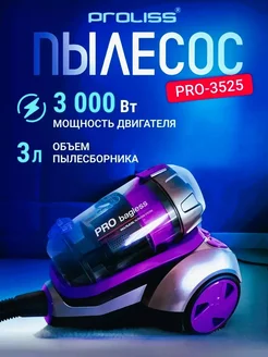 Пылесос циклонного типа Proliss PRO-3525