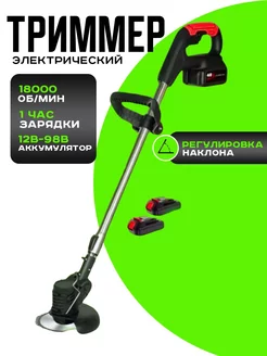 Триммер садовый электрический для травы Trandy Shop 259688019 купить за 2 319 ₽ в интернет-магазине Wildberries