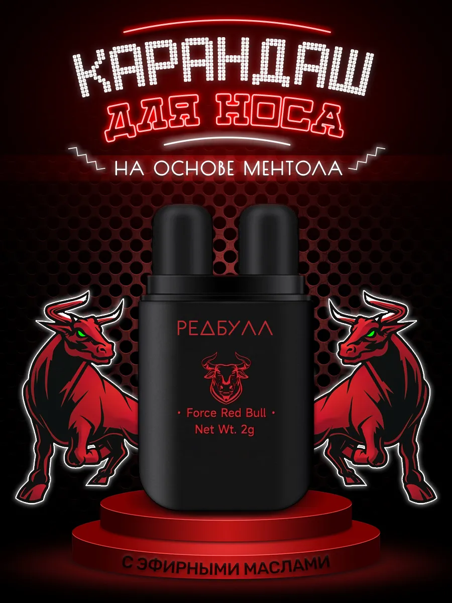 Арома ингалятор-карандаш...