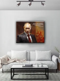 Картина Путин 30х40