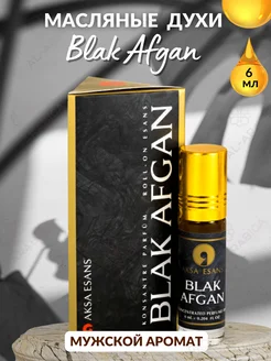 Масляные духи Black Afgano AKSA Турция Оригинал