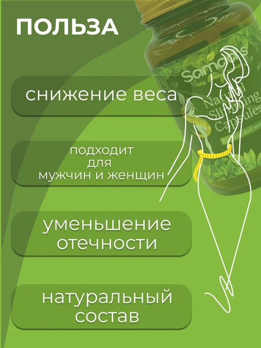 SAMAD’S Жиросжигатель эффективные таблетки для похудения, 30 шт, фото 2