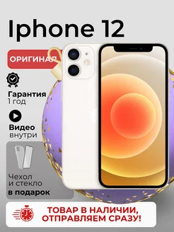 Смартфон iPhone 12 mini 128 ГБ белый Восстановленный Apple 259694865 купить за 25 490 ₽ в интернет-магазине Wildberries