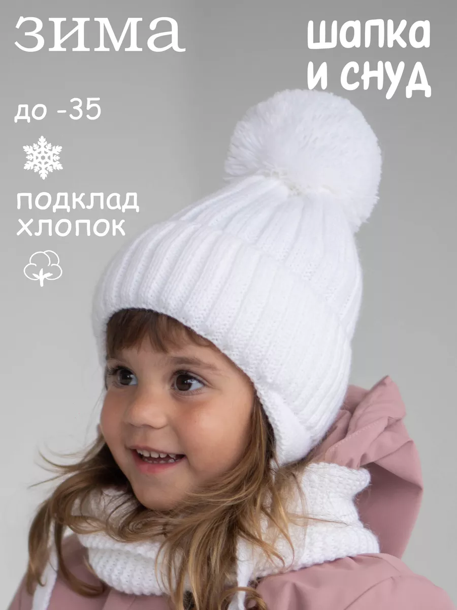шапка на завязках со...