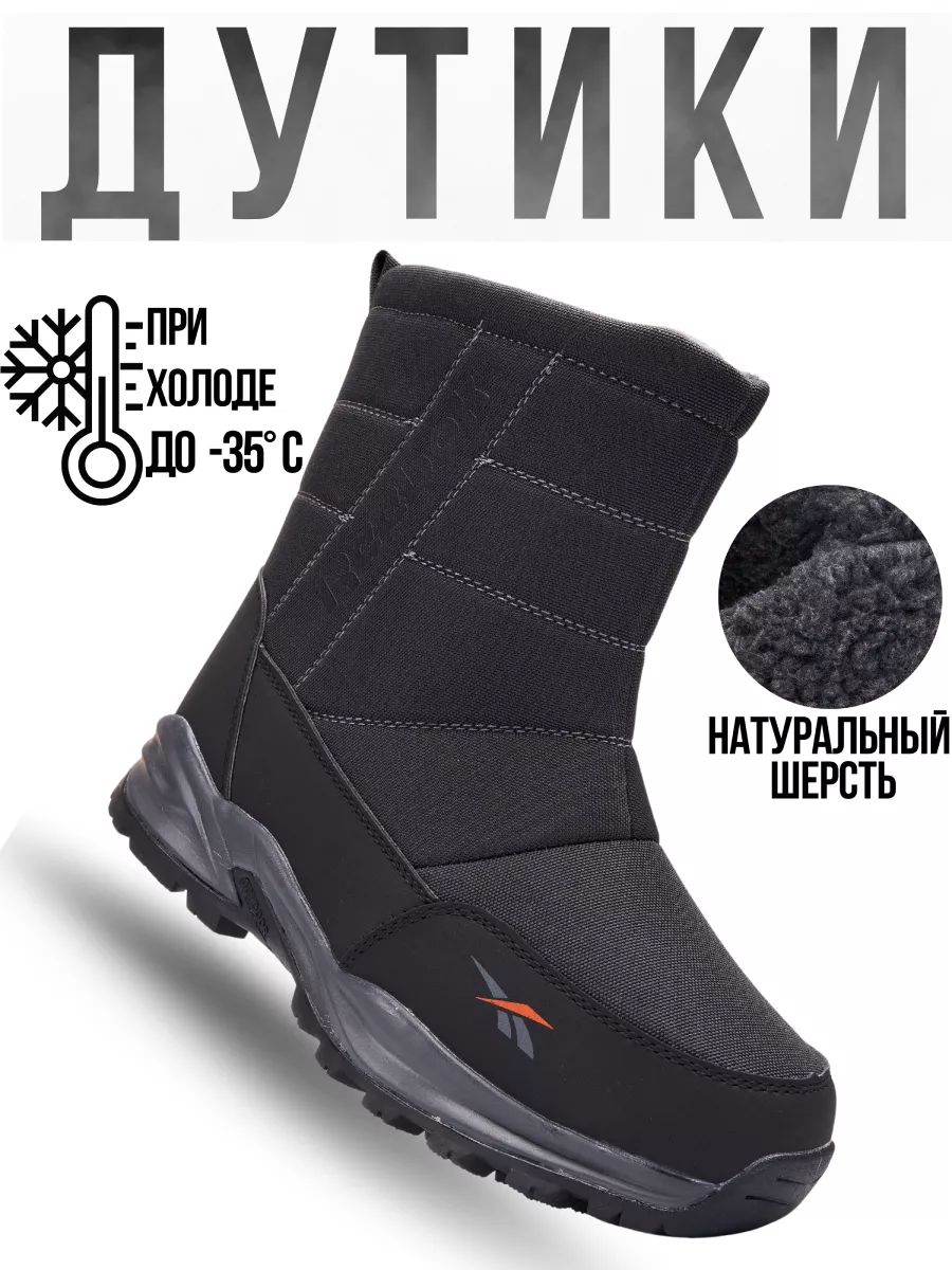 Дутики Зимние обувь сапоги