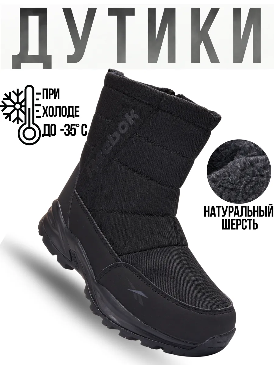 Дутики Зимние сапоги