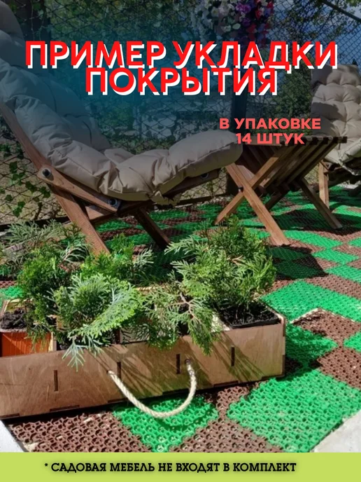КовроПласт Покрытие Антишпилька 2 кв. м, зеленый, фото 2