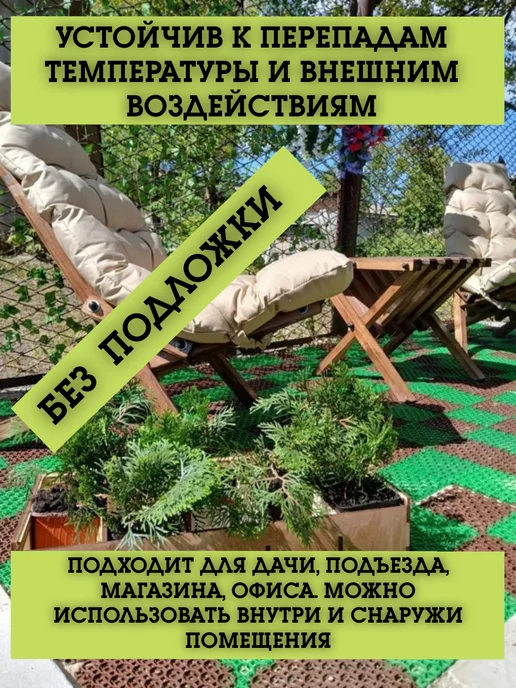 КовроПласт Покрытие Антишпилька 2 кв. м, зеленый, фото 8