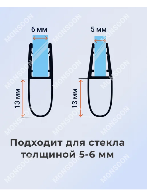 MONSOON˙ Уплотнитель для душевой кабины 6 мм А-образ. А13 У3284 73 см, вариант, фото 5