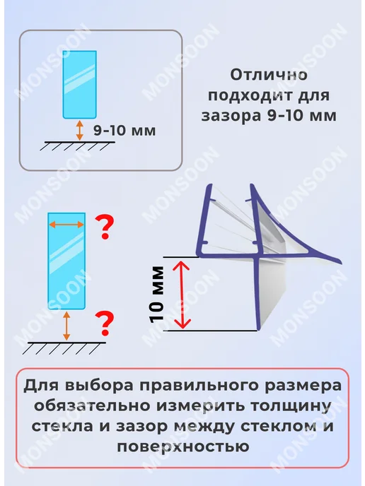 MONSOON˙ Уплотнитель для душевой кабины 5-6 мм Ч10 У3288 60 см, вариант, фото 3