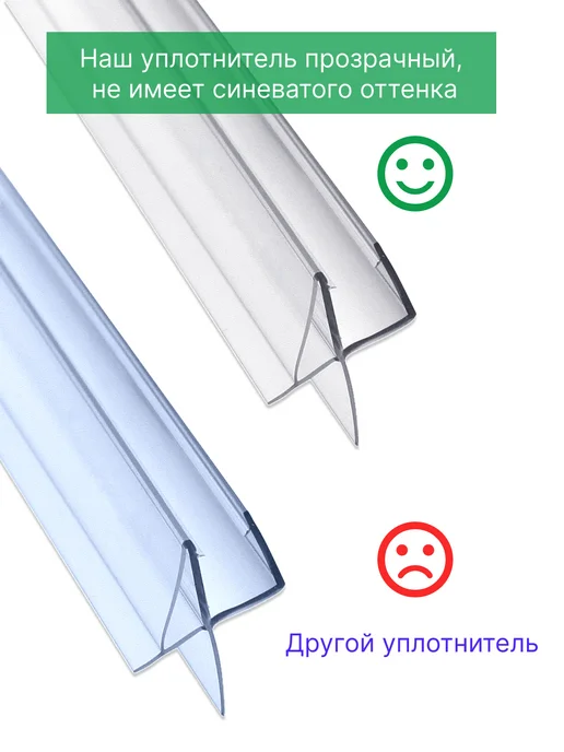 MONSOON˙ Уплотнитель для душевой кабины 5-6 мм Ч10 У3301 73 см, вариант, фото 5