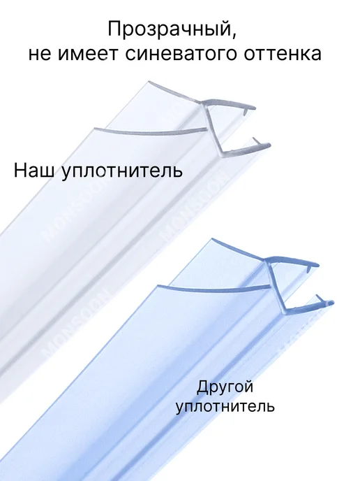 MONSOON˙ Уплотнитель для душевой кабины 8 мм ТЦ22 У3263 73 см, вариант, фото 4