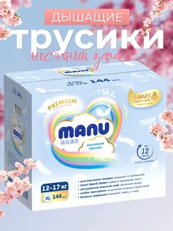 Подгузники Трусики Ману XL 12-17 кг 144 шт MANU 259701698 купить за 5 419 ₽ в интернет-магазине Wildberries