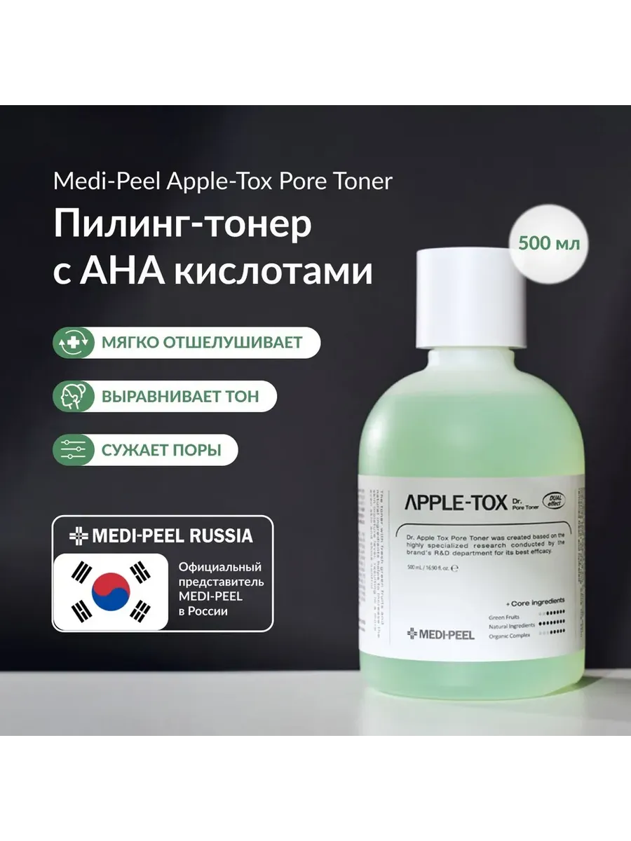 Пилинг-тонер с...