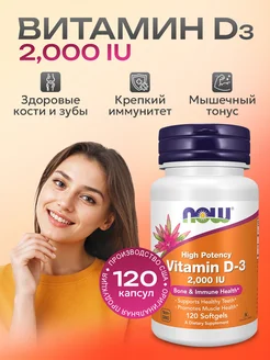 Витамин д3 2000 vitamin d3 НАУ