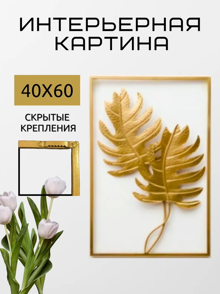 Картина интерьерная